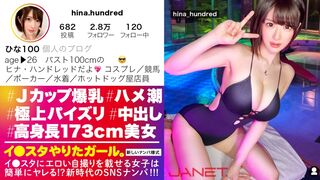 イ●スタやりたガール エロい自撮りを載せるJcup💗
