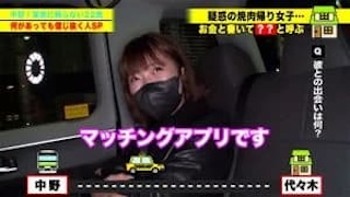 家、ついて行っていいですか？中野ブロードウェイ編